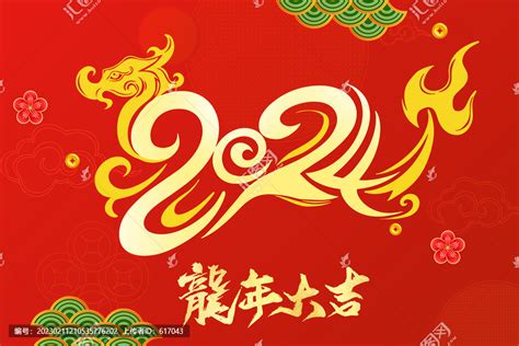 2024龙年时间|中国新年2024最全信息：全国（含港澳）春节假期时。